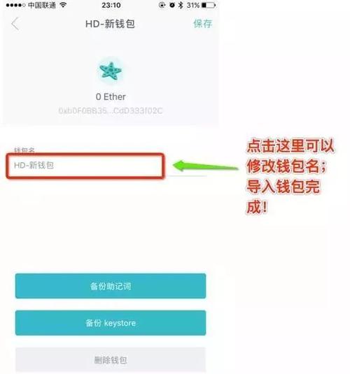 imtoken安卓版的常见使用技巧与窍门_imtoken安卓版的常见使用技巧与窍门_imtoken安卓版的常见使用技巧与窍门